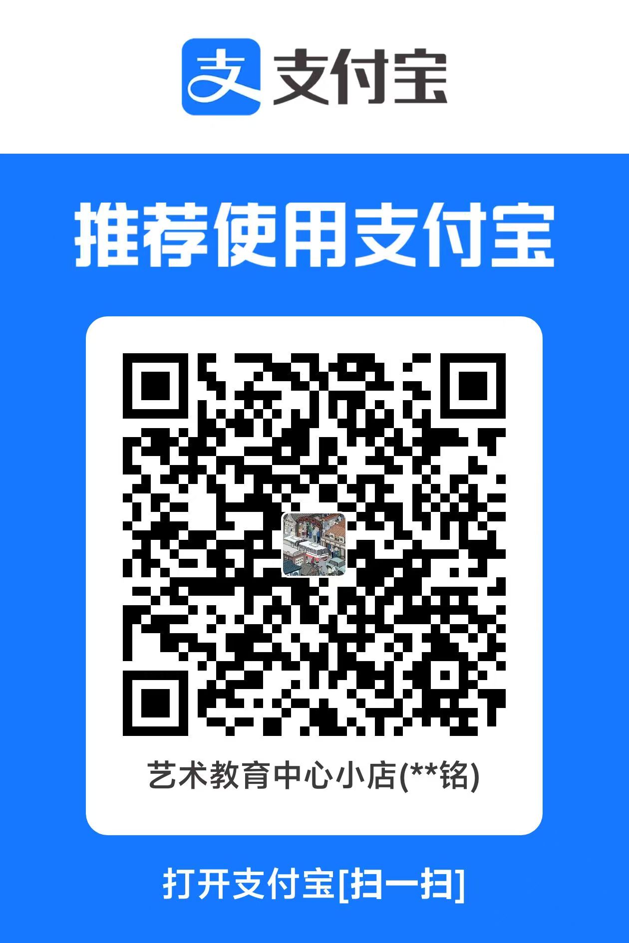 支付宝 扫码赞助